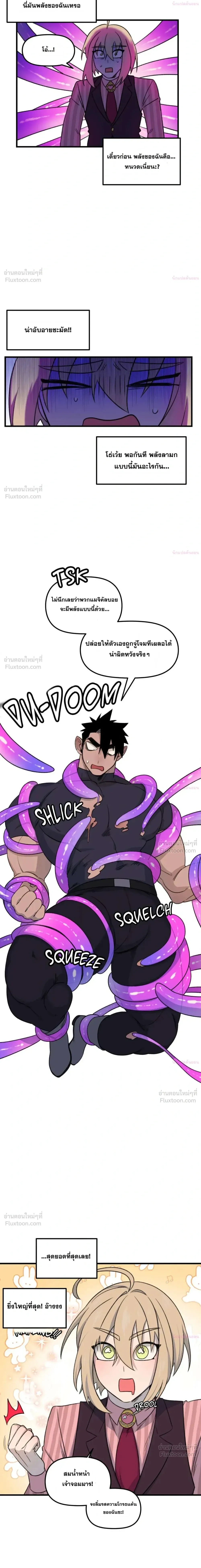 The Cute Hero Wants to Devour the Demon King – ฮีโร่สายแบ๊วอยากจับจอมมารกิน ตอนที่ 1 หน้า 13