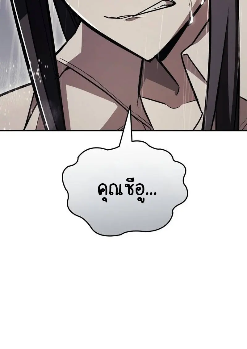 Subscribed To The Transcendental Channels แค่กดสับตะไคร้ ก็ได้พลังมาเฉยเลย ตอนที่ 97 หน้า 26