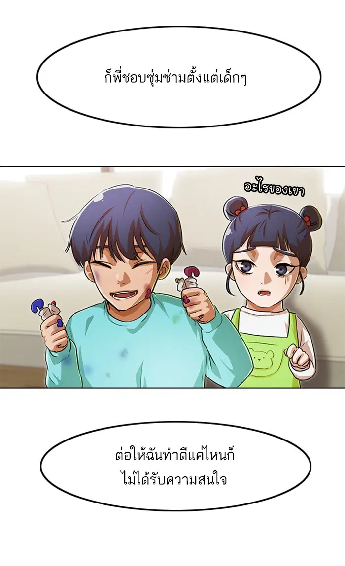 Random Chat ตอนที่ 148 หน้า 125