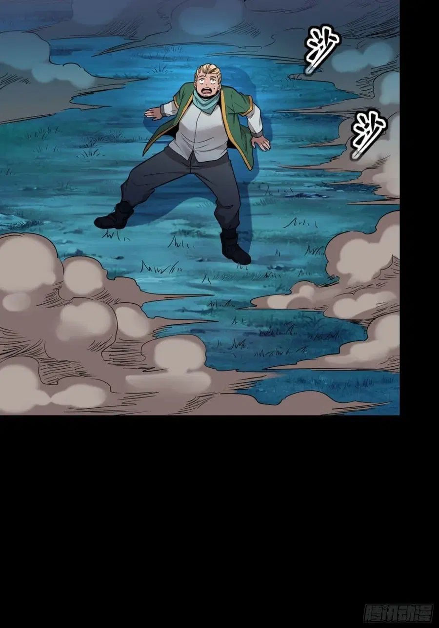 Legend of Star General ตอนที่ 73 หน้า 26