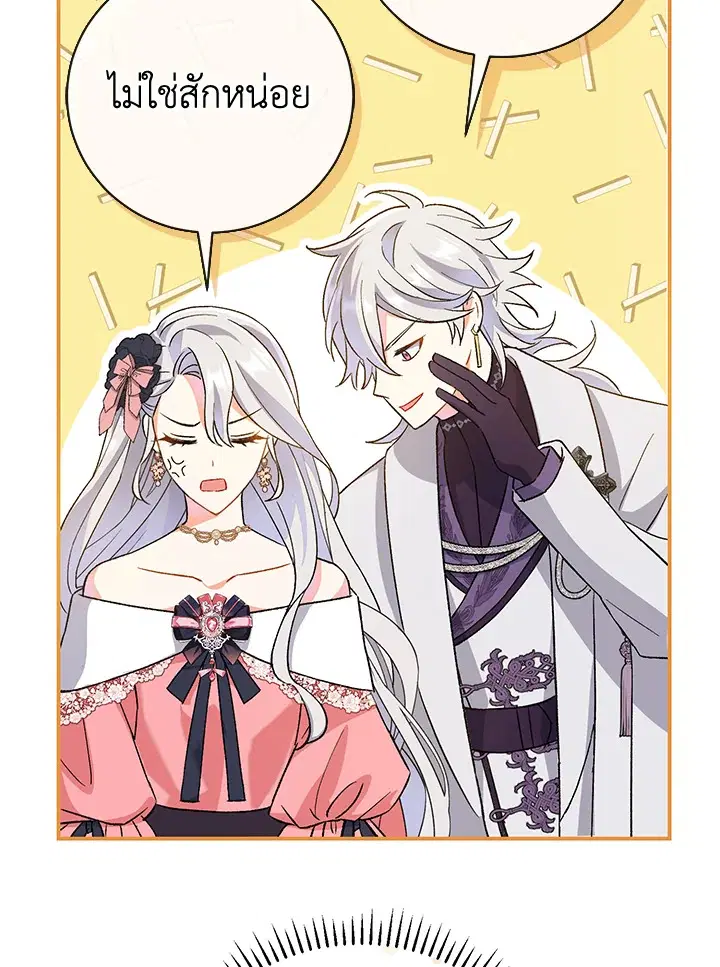 The Villain’s Match Is Too Perfect – คู่ดูตัวของนางร้ายเพอร์เฟกต์เกินไป ตอนที่ 3 หน้า 57