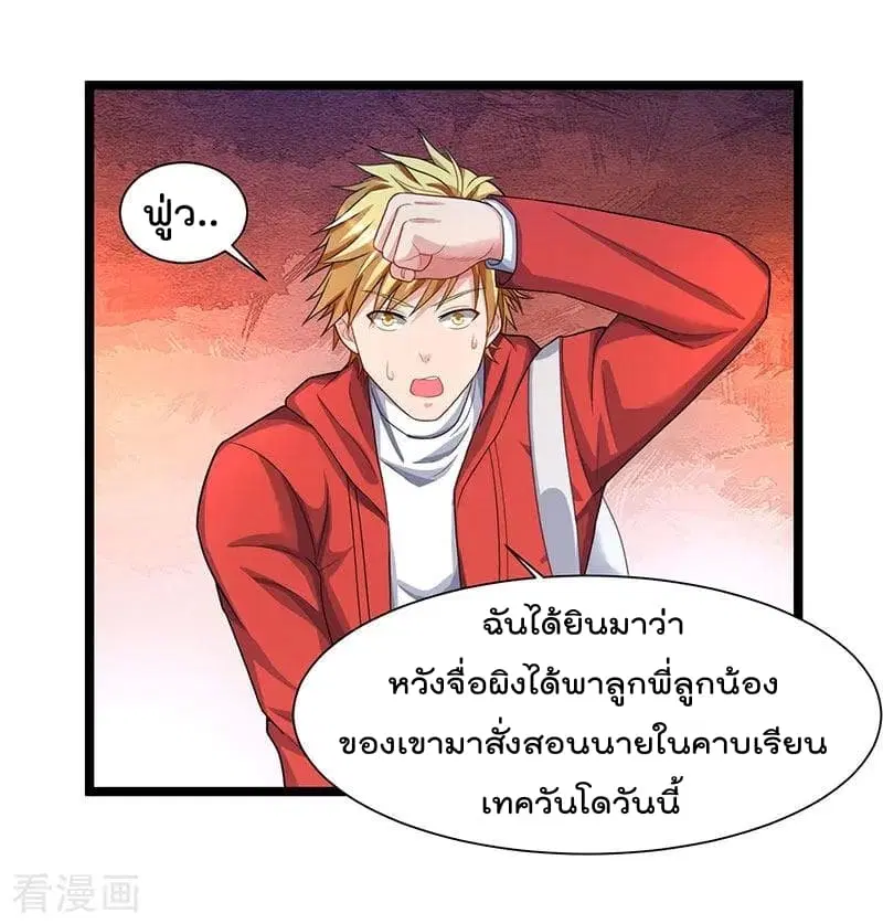 Rebirth Abandoned Less Return ตอนที่ 37 หน้า 5