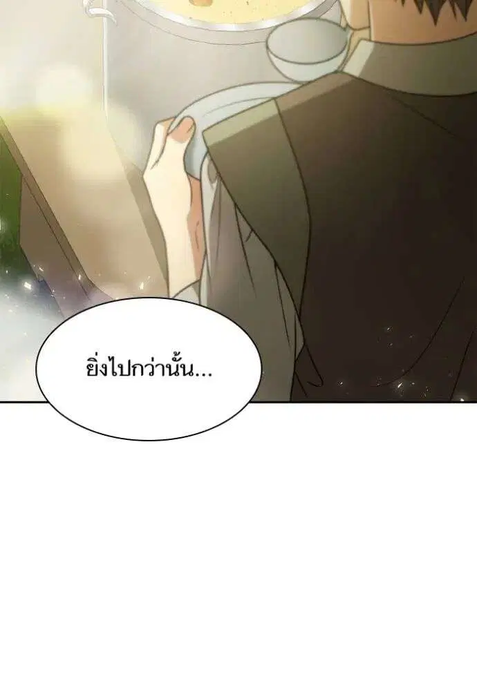 Sister I Am the Queen in This Life ตอนที่ 124 หน้า 34
