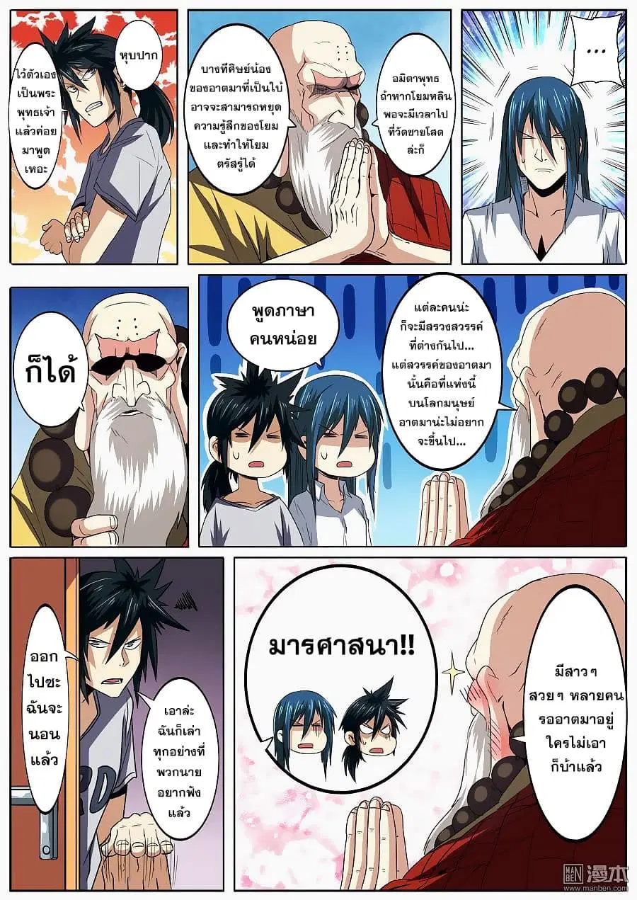 Hero? I Quit A Long Time Ago ตอนที่ 62 หน้า 13