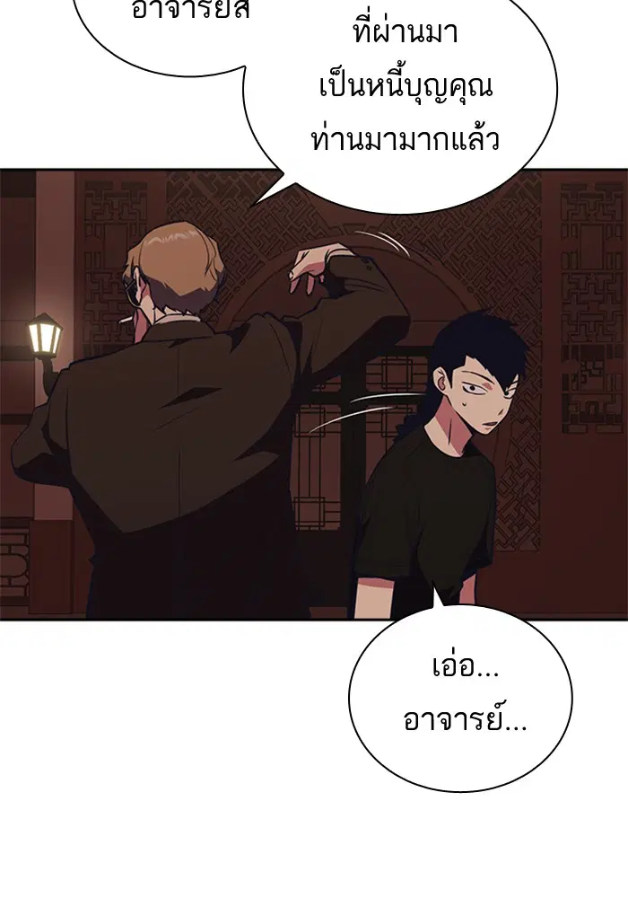 Study Group ตอนที่ 79 หน้า 108