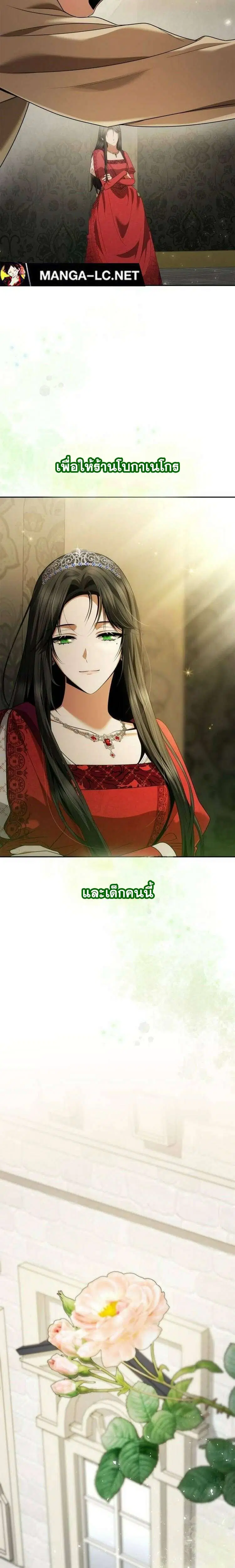 Sister I Am the Queen in This Life ตอนที่ 108 หน้า 29