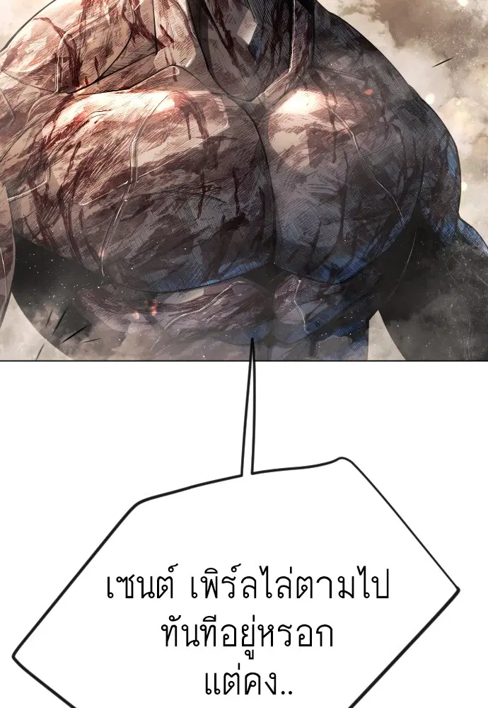 Superhuman Era ตอนที่ 155 หน้า 55