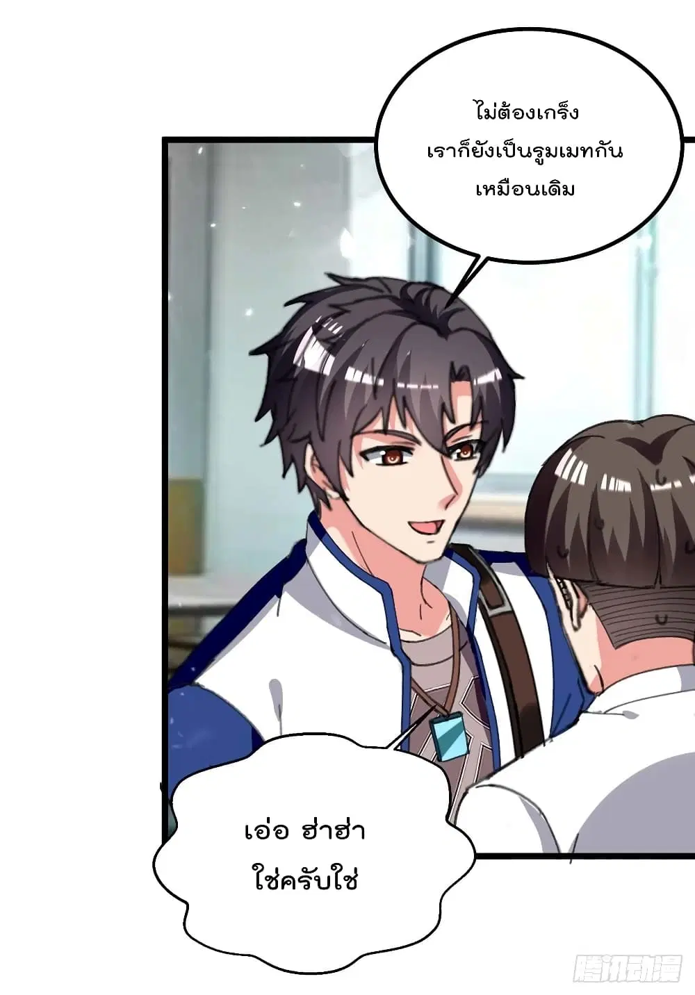 Rebirth Abandoned Less Return ตอนที่ 209 หน้า 24