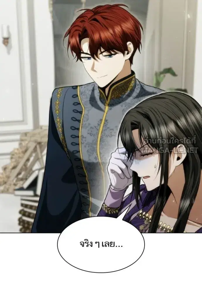 I Am the Queen in This Life ตอนที่ 178 หน้า 122