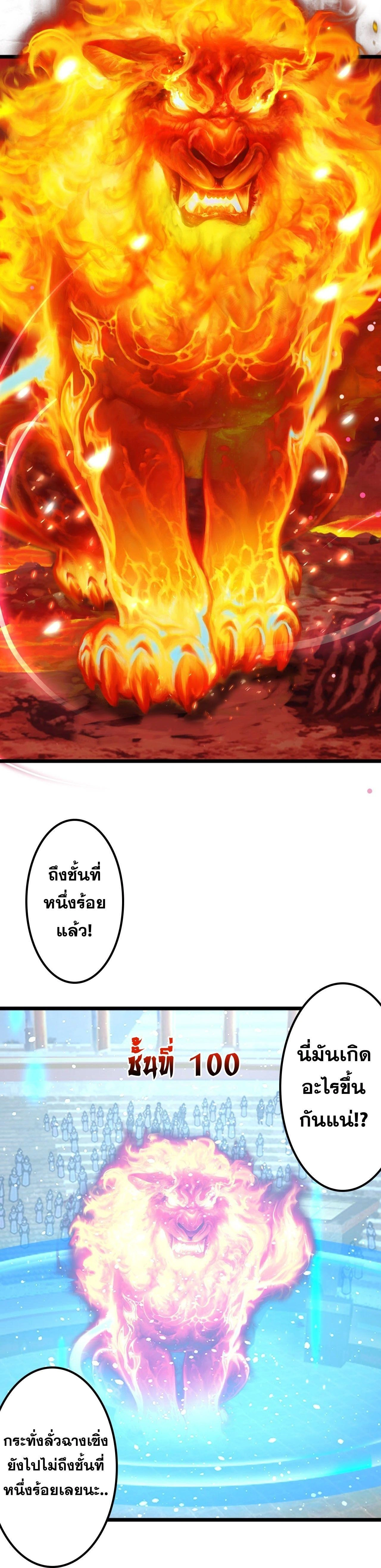 Against the Gods ตอนที่ 637 หน้า 44