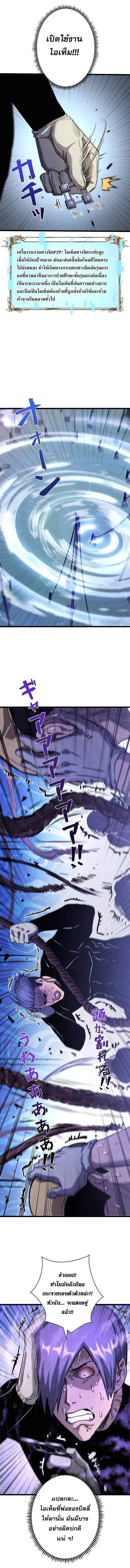 Become the Strongest Hero Through the Cheat System กลายเป็นฮีโร่ที่แข็งแกร่งที่สุดด้วยระบบโกงสุดเทพ ตอนที่ 45 หน้า 6