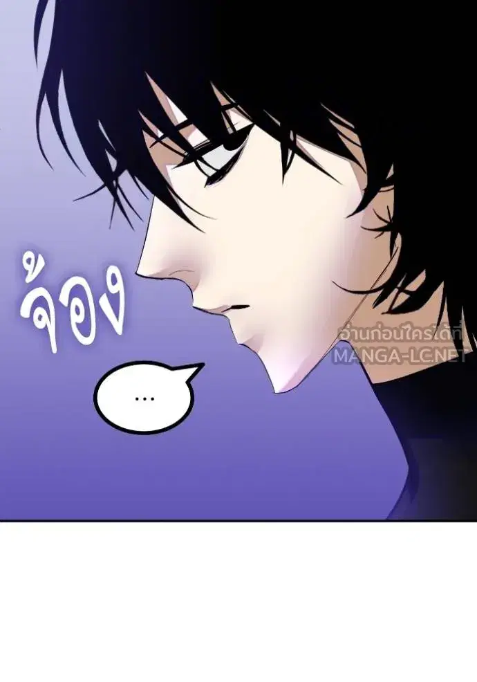 Return to Player ตอนที่ 186 หน้า 30