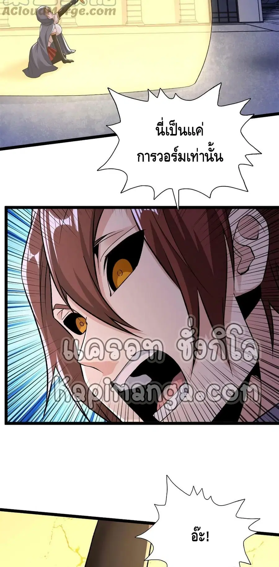 I Have 999 Skills ตอนที่ 84 หน้า 30