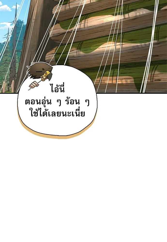 S-Class Hunter Heals with Monsters ฮันเตอร์ ระดับแกร่งกับฟาร์มมอนสเตอร์สุดป่วน ตอนที่ 48 หน้า 37
