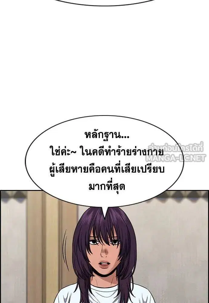 True Education ตอนที่ 199 หน้า 53