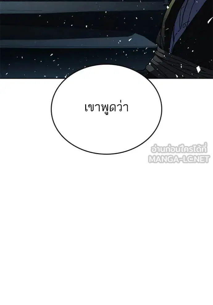 Study Group ตอนที่ 299 หน้า 69