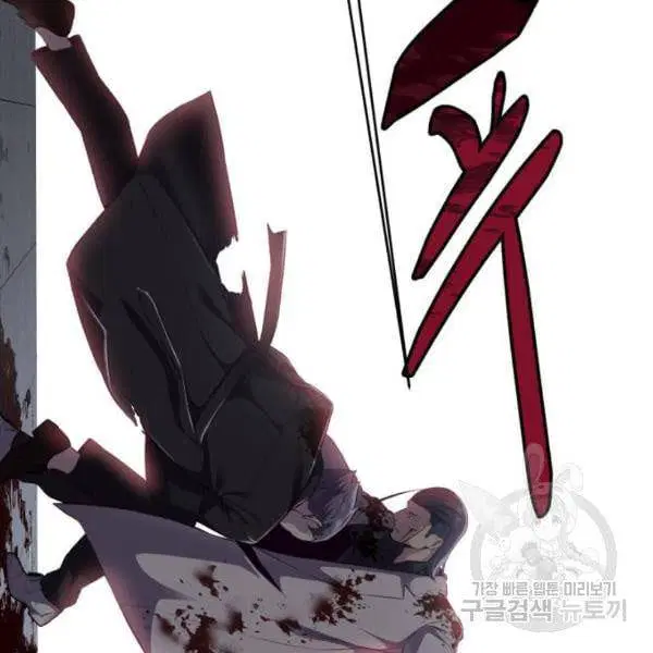 The Boy of Death ตอนที่ 146 หน้า 56