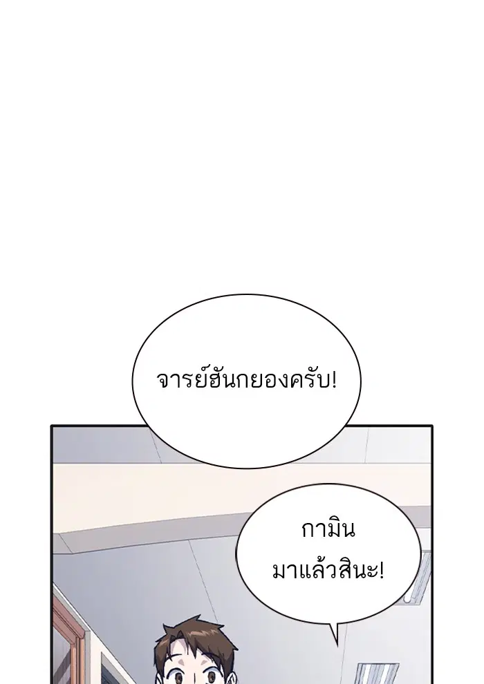 Study Group ตอนที่ 125 หน้า 45
