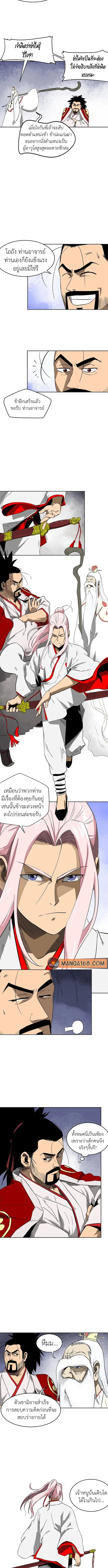 Infinite Level Up In Murim ตอนที่ 31 หน้า 4