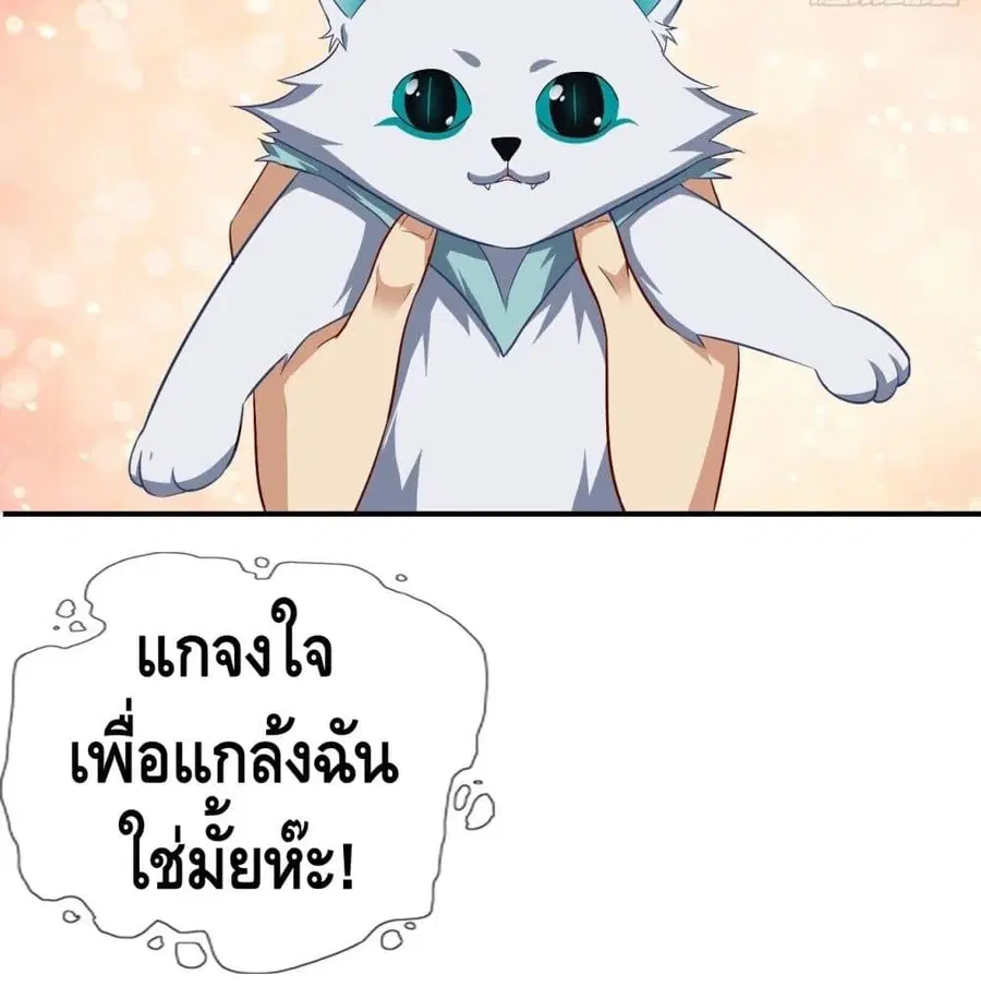 High Energy Strikes ตอนที่ 45 หน้า 14