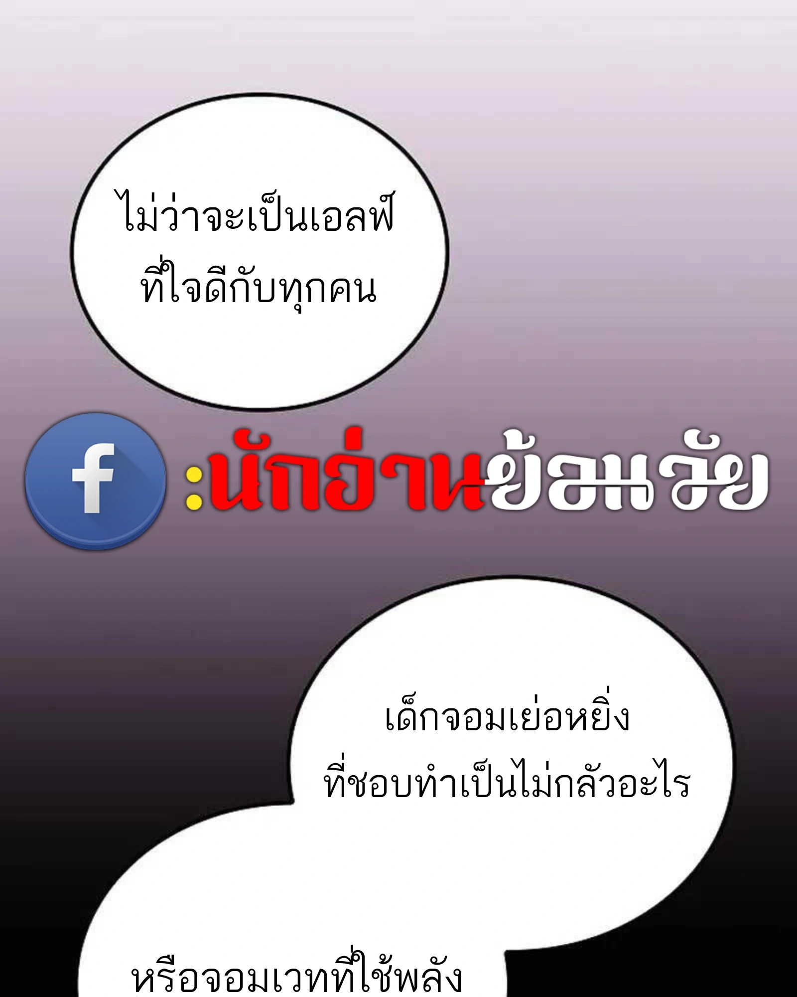 A Wizard’s Restaurant ตอนที่ 140 หน้า 135