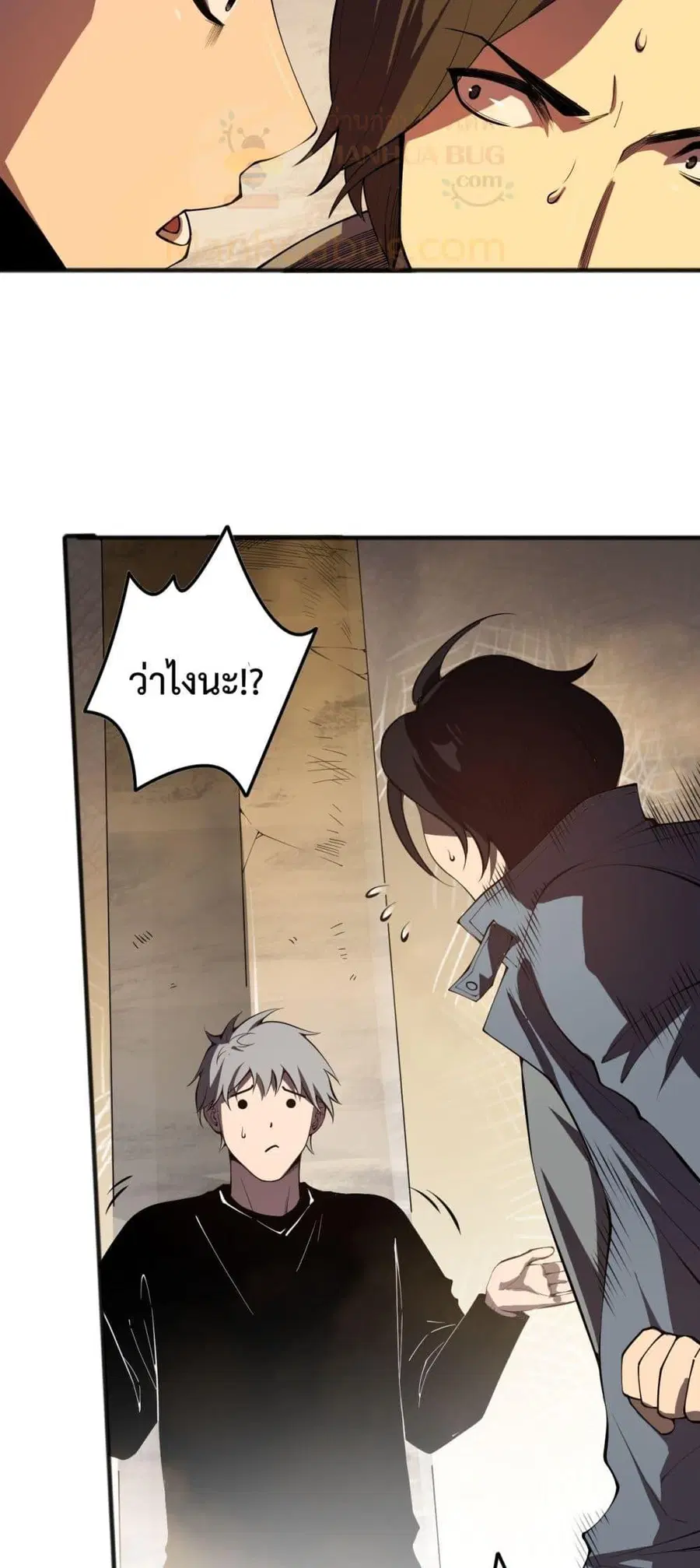 Necromancer King of The Scourge ตอนที่ 92 หน้า 7