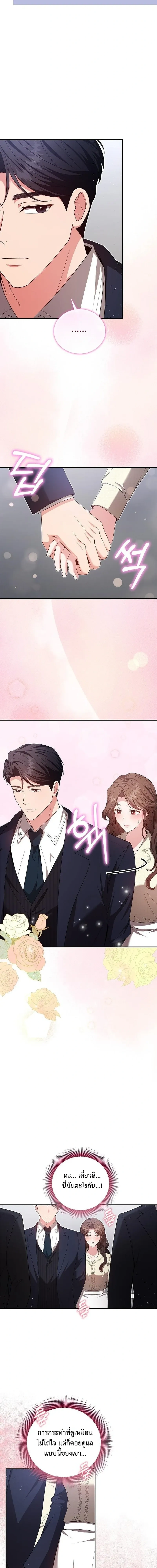 Dignity of Desire – เดิมพันรัก กับดักปรารถนา ตอนที่ 5 หน้า 6