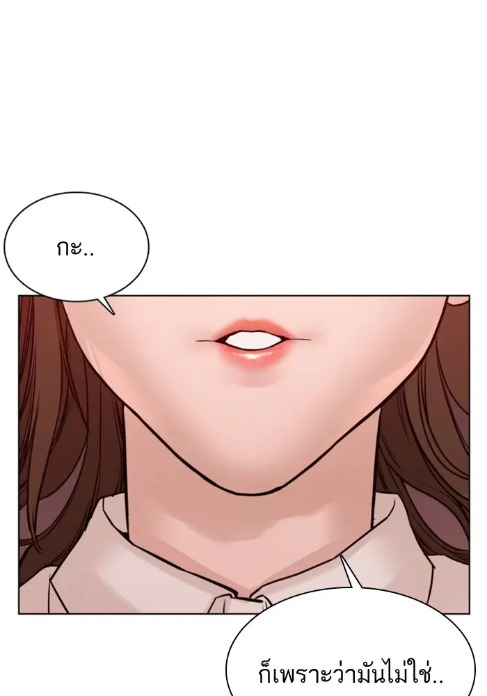How to Fight ตอนที่ 78 หน้า 164