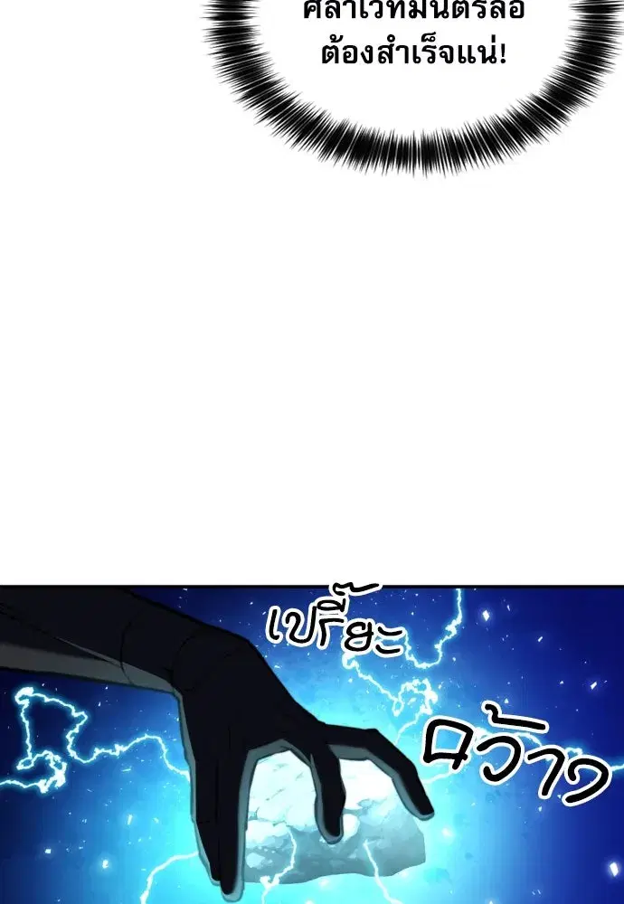 Seoul Station Druid ตอนที่ 181 หน้า 40