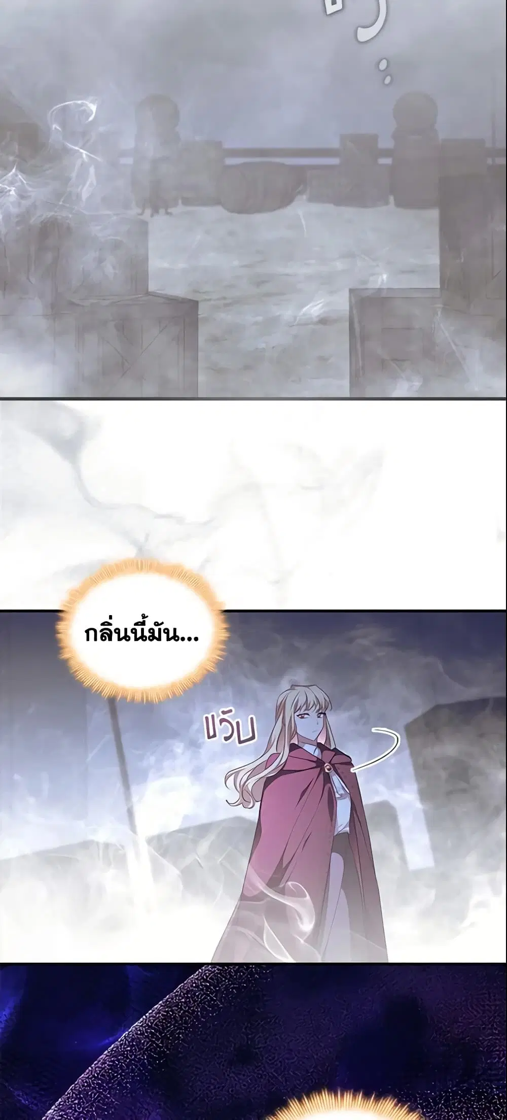 The Beloved Little Princess ตอนที่ 130 หน้า 27