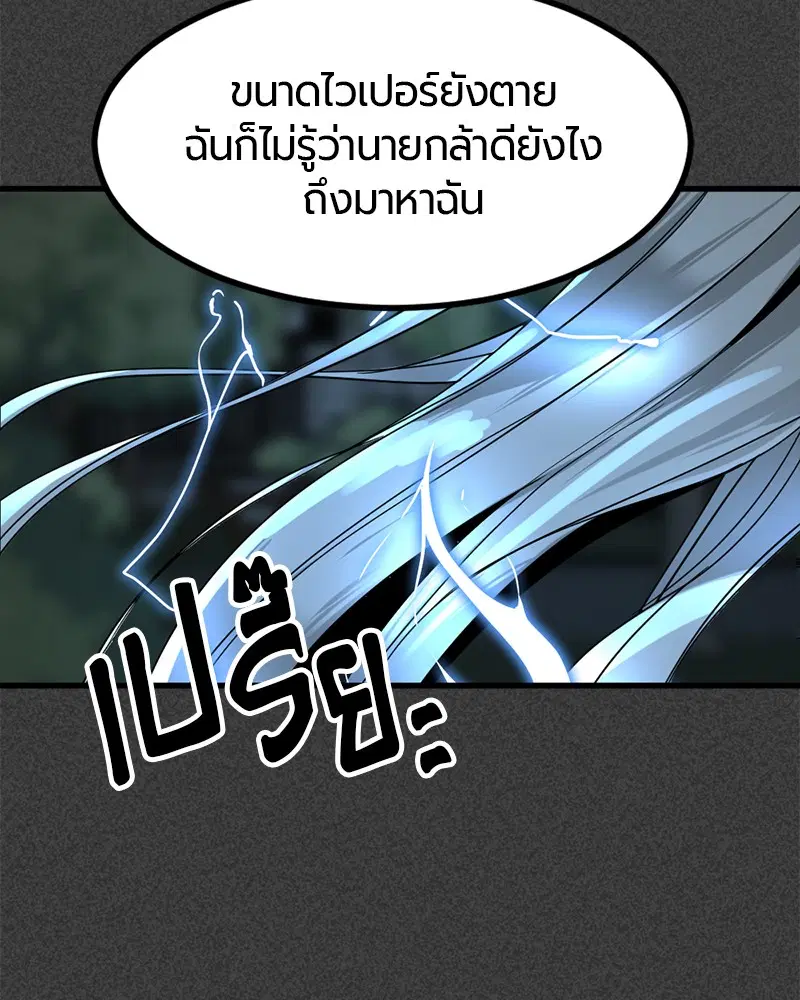 HERO KILLER ตอนที่ 22 หน้า 18