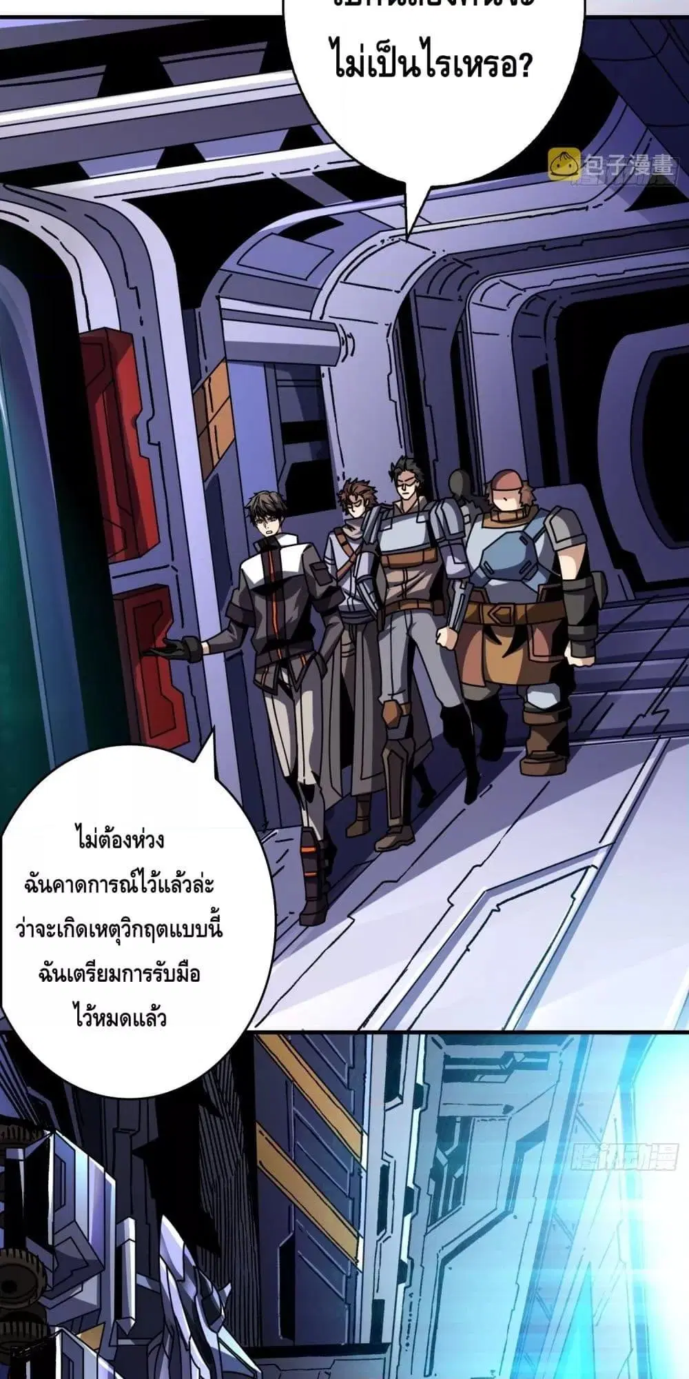 King Account at the Start ตอนที่ 267 หน้า 14