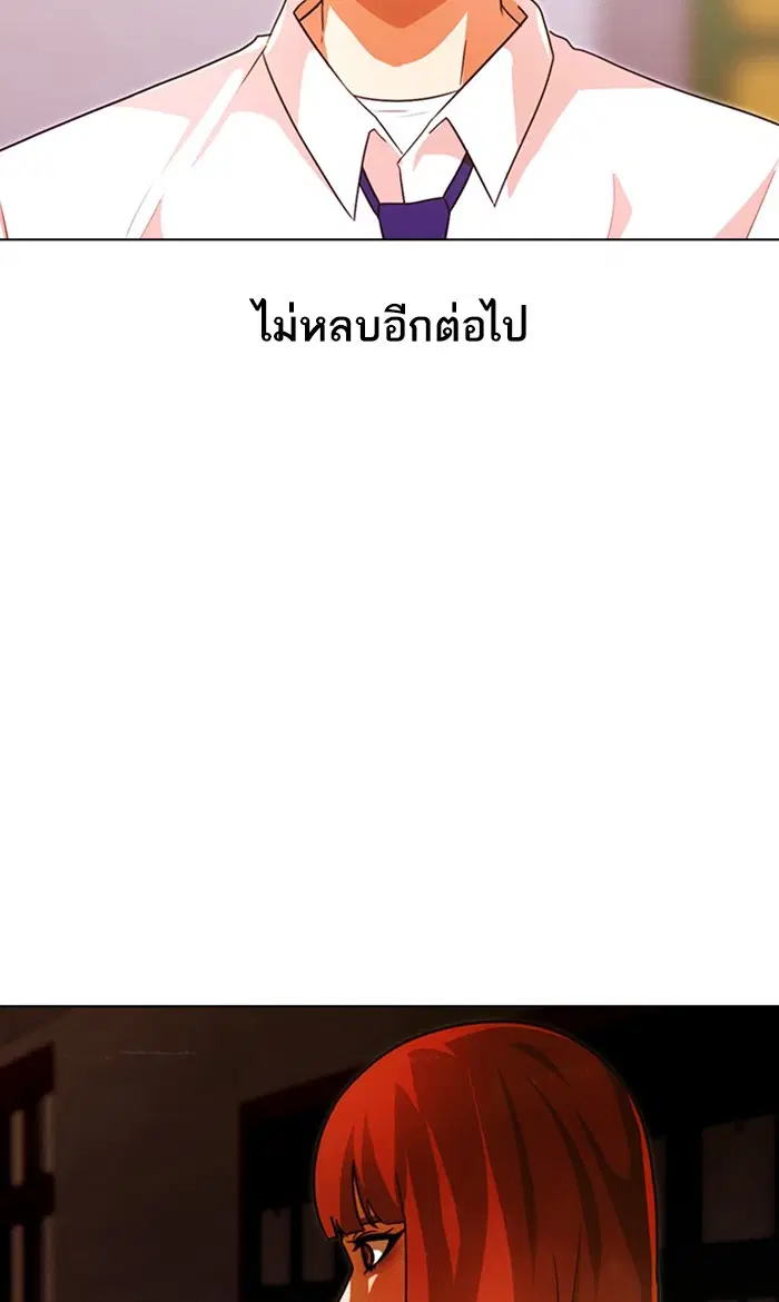 Random Chat ตอนที่ 110 หน้า 116