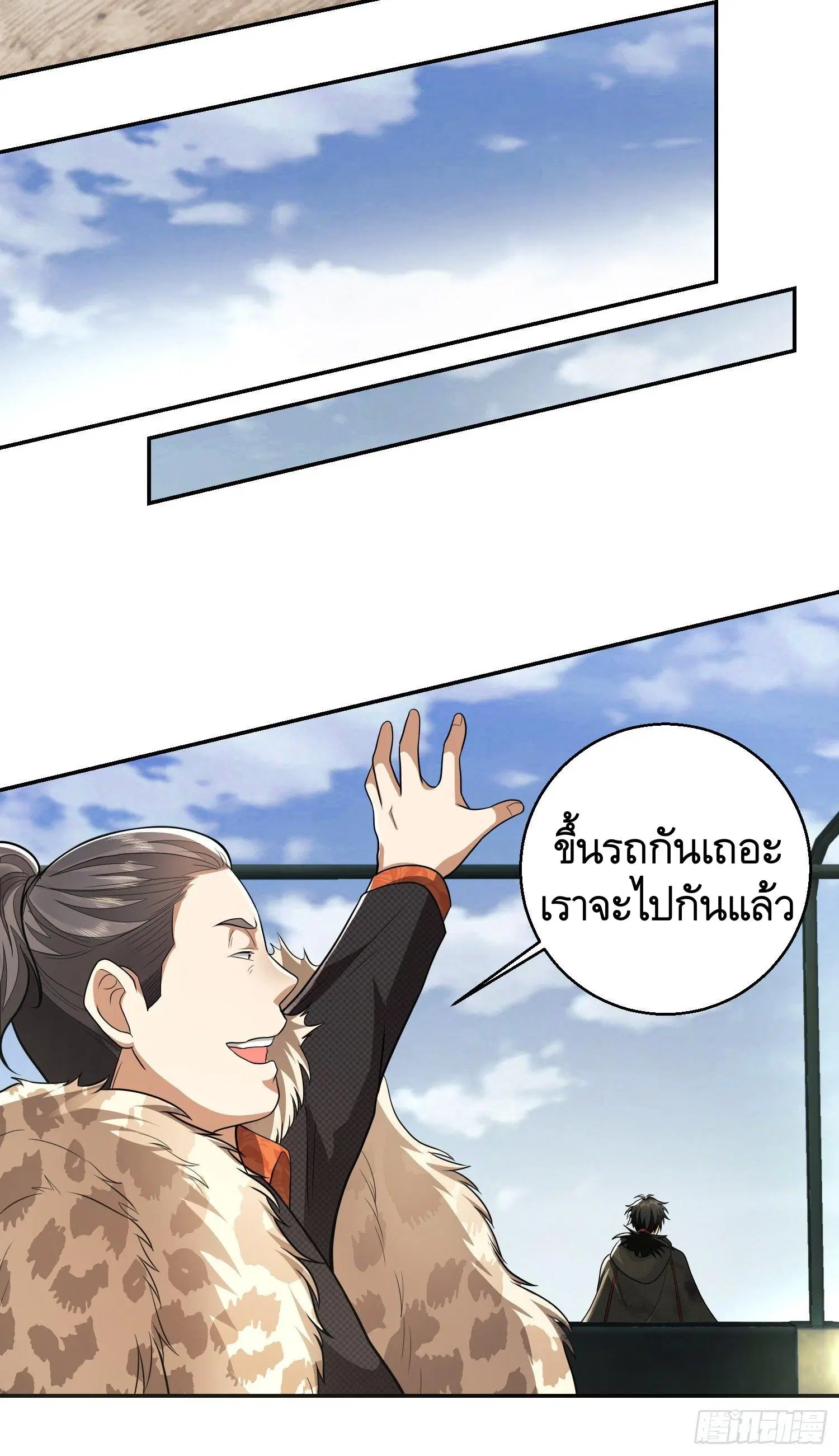 The First Order ตอนที่ 62 หน้า 13
