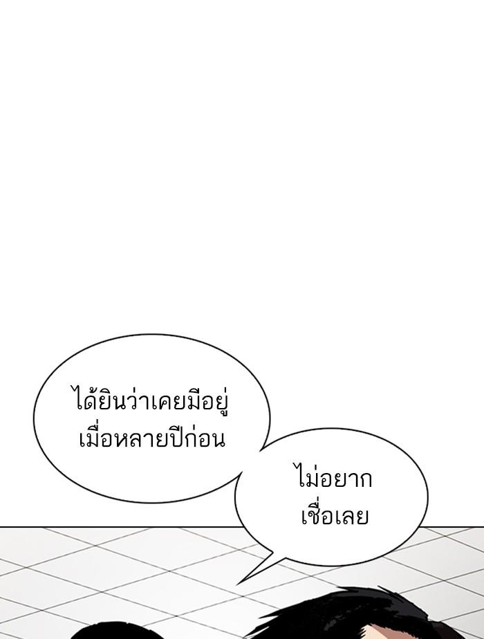 Lookism ตอนที่ 348 หน้า 104