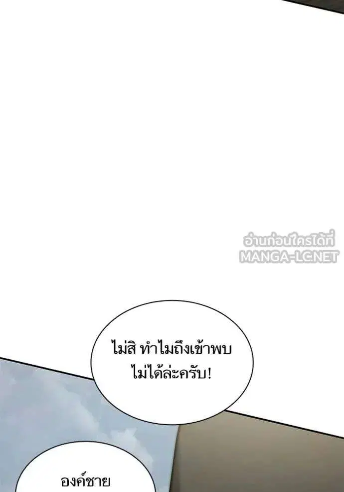 Sister I Am the Queen in This Life ตอนที่ 188 หน้า 50
