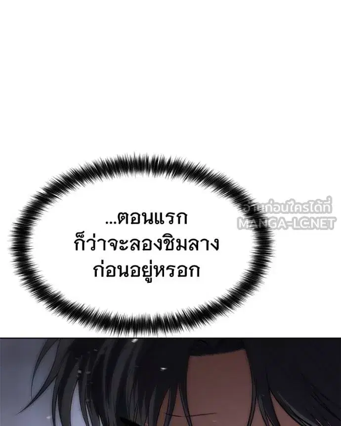 Baek XX ตอนที่ 120 หน้า 139
