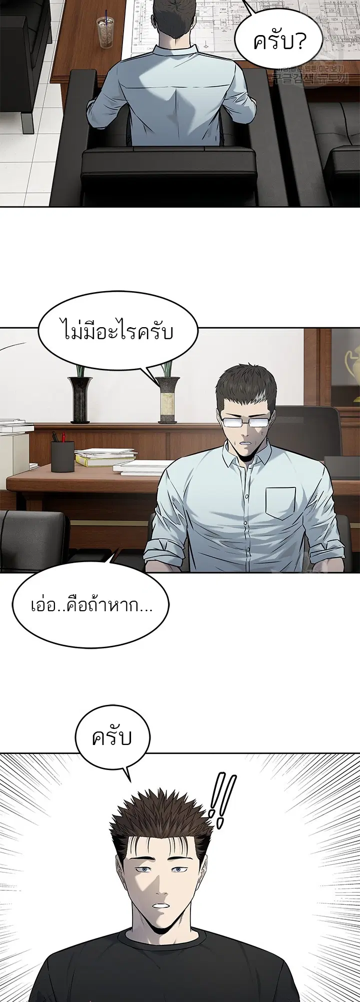God of Blackfield ตอนที่ 192 หน้า 32