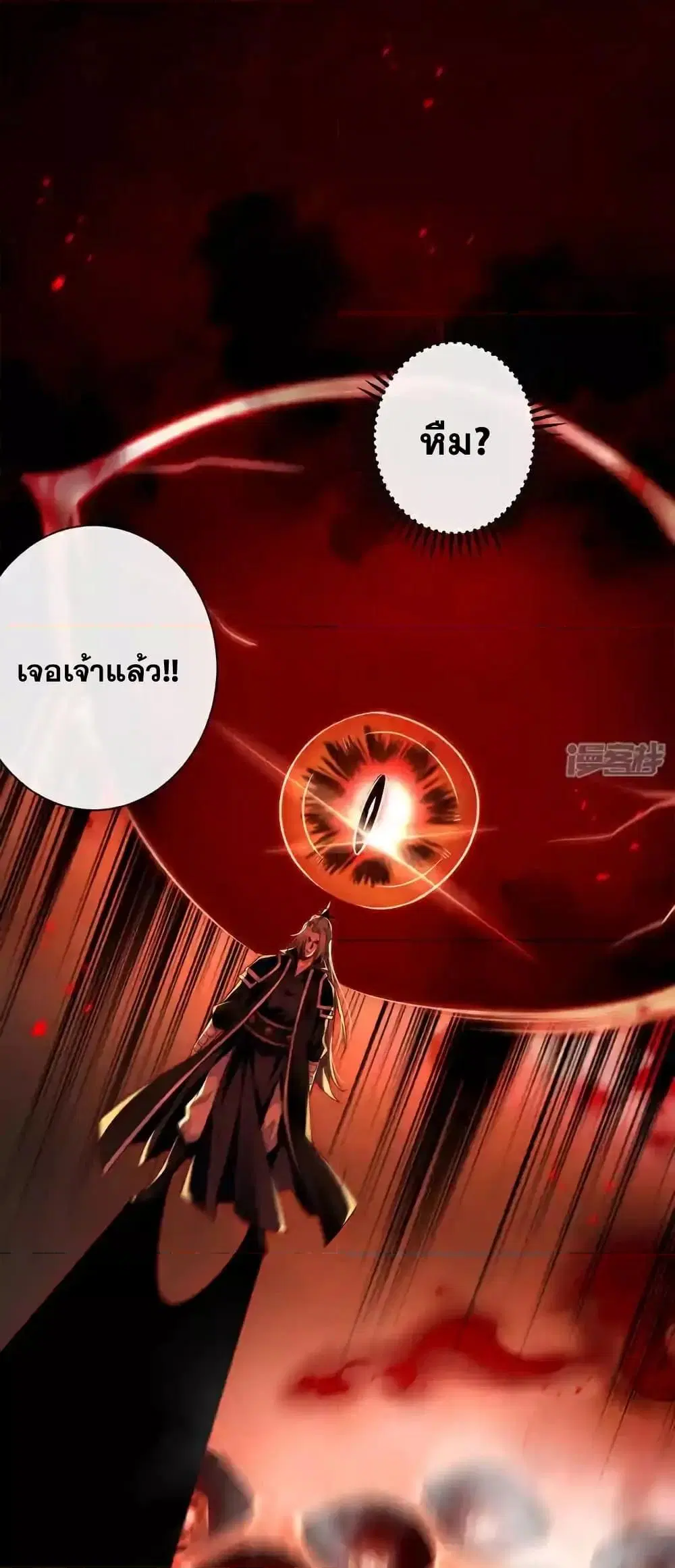 The Ten Great Emperors At The Beginning Are All My Apprentices ตอนที่ 210 หน้า 25