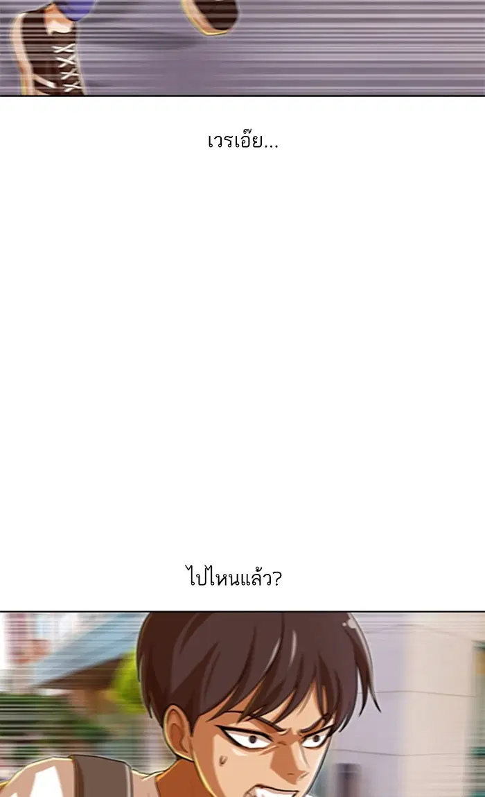 Random Chat ตอนที่ 84 หน้า 84