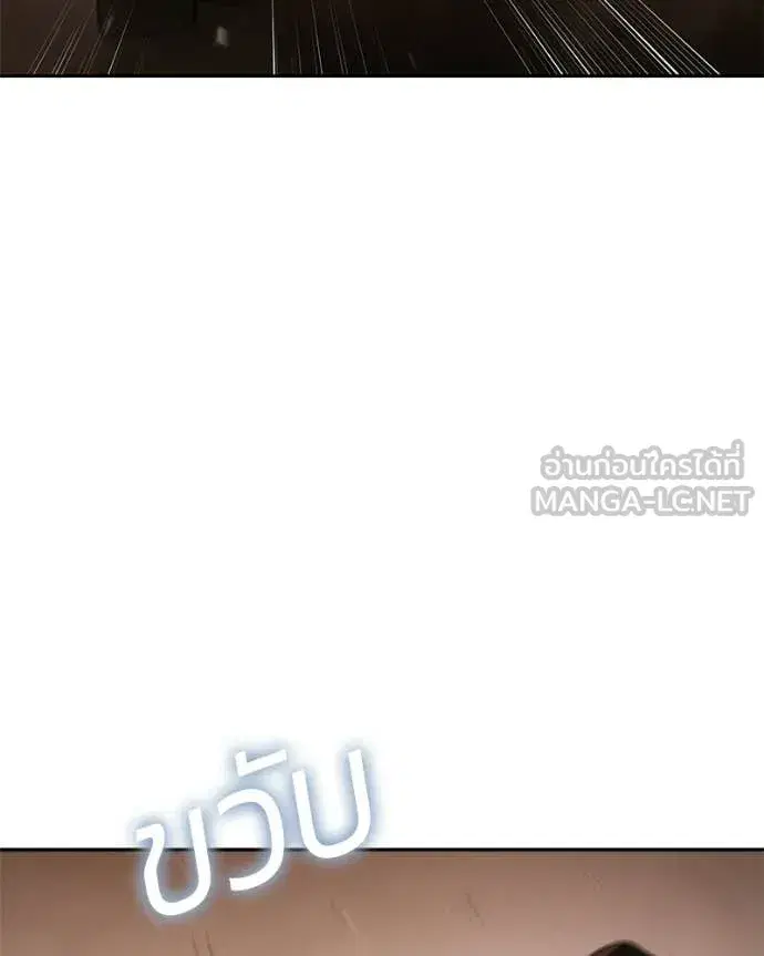 Baek XX ตอนที่ 161 หน้า 54