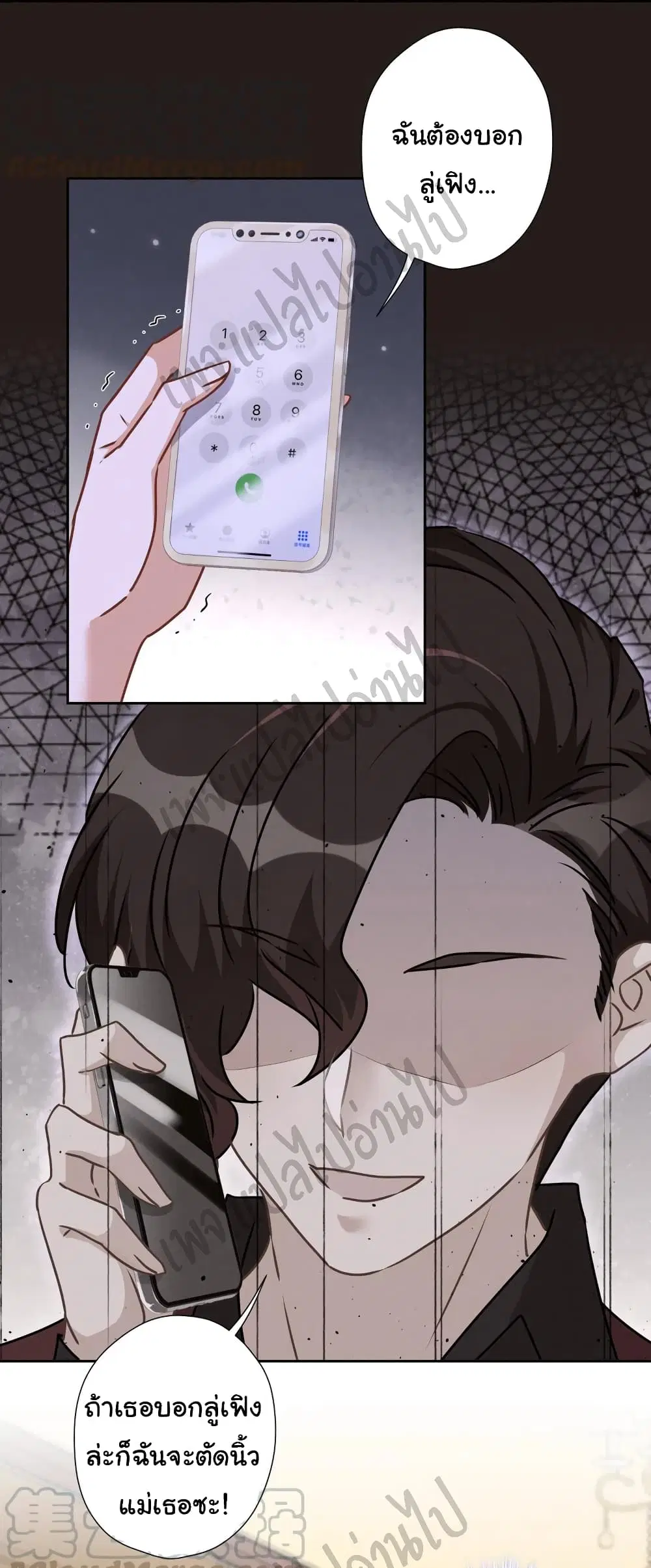 Lu Feng is the Best Son-in-law ตอนที่ 57 หน้า 4