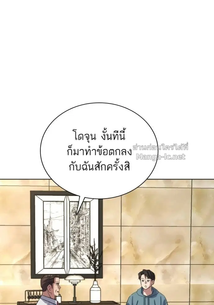 Reborn Rich ตอนที่ 184 หน้า 31