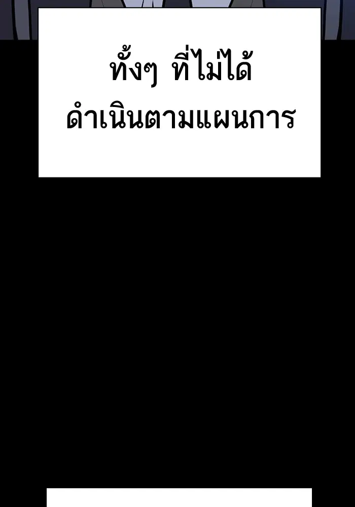 Study Group ตอนที่ 117 หน้า 154