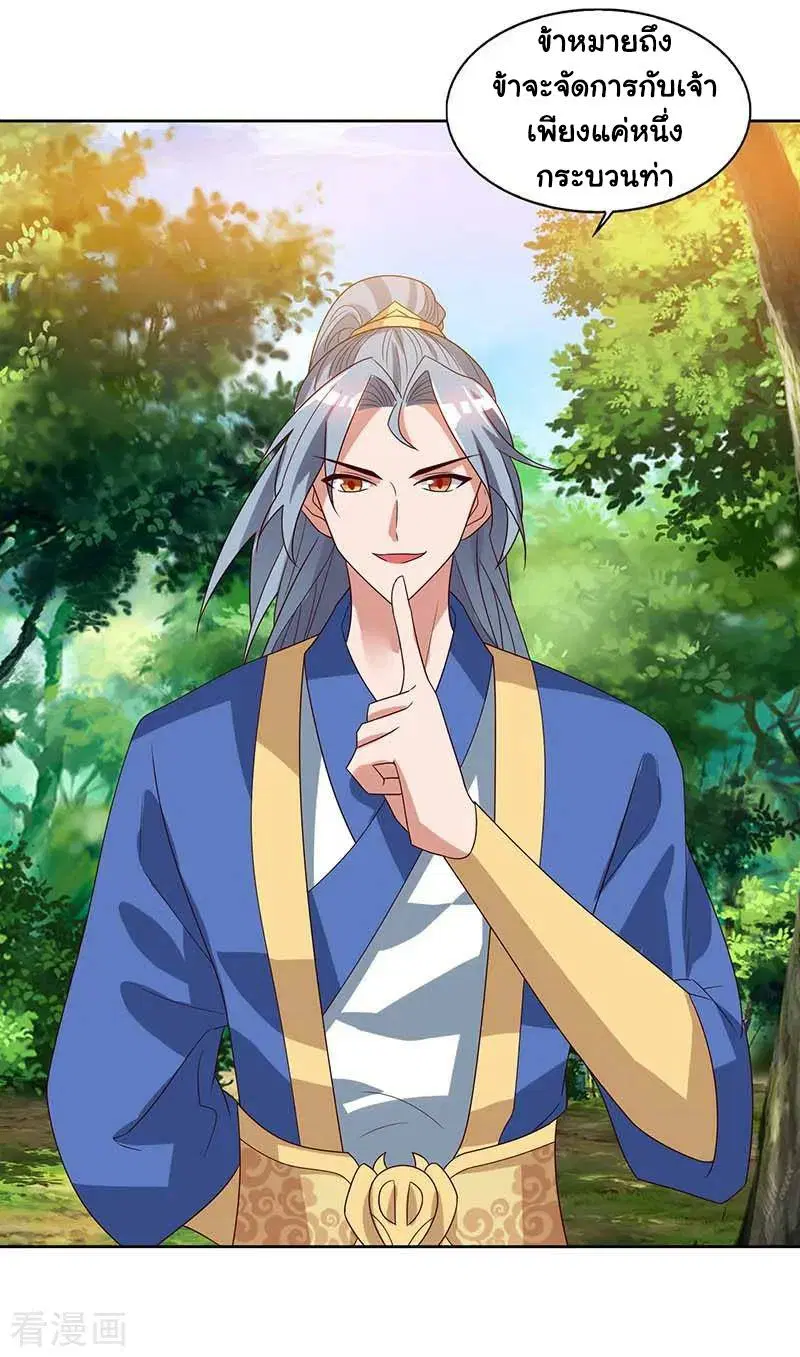 Reborn 80,000 years ตอนที่ 75 หน้า 15