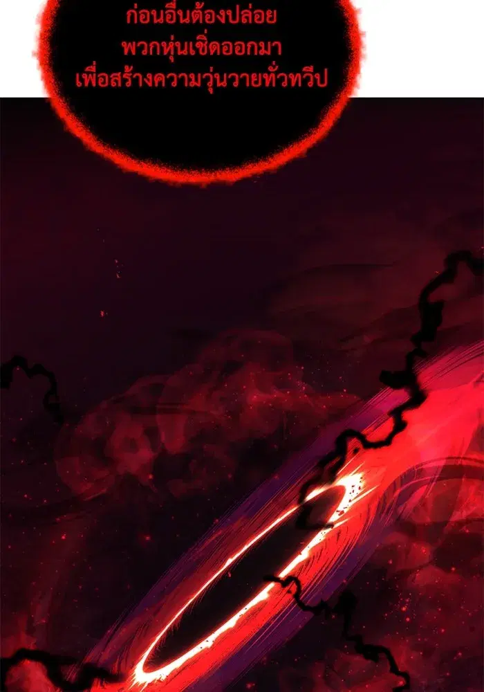 The Lazy Lord Masters the Sword ตอนที่ 100 หน้า 140