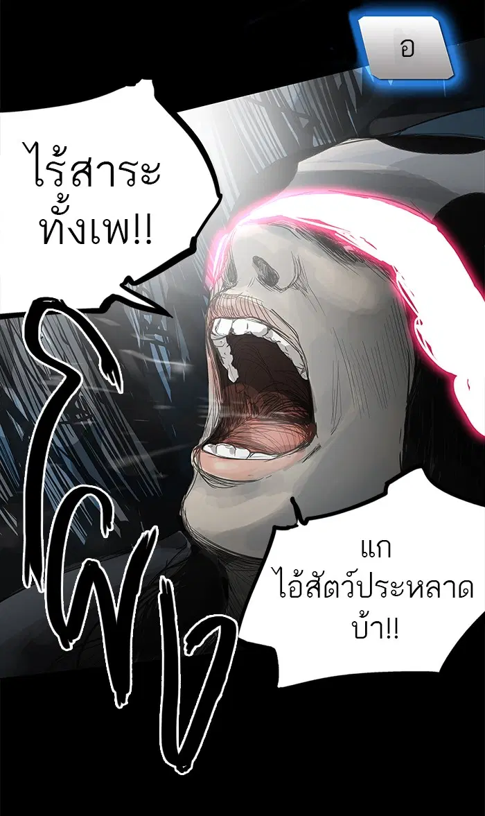 Tower of God ตอนที่ 118 หน้า 26
