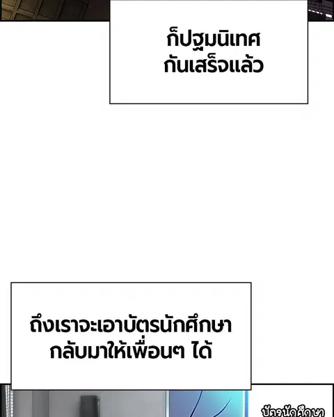 Jungle Juice ตอนที่ 7 หน้า 117