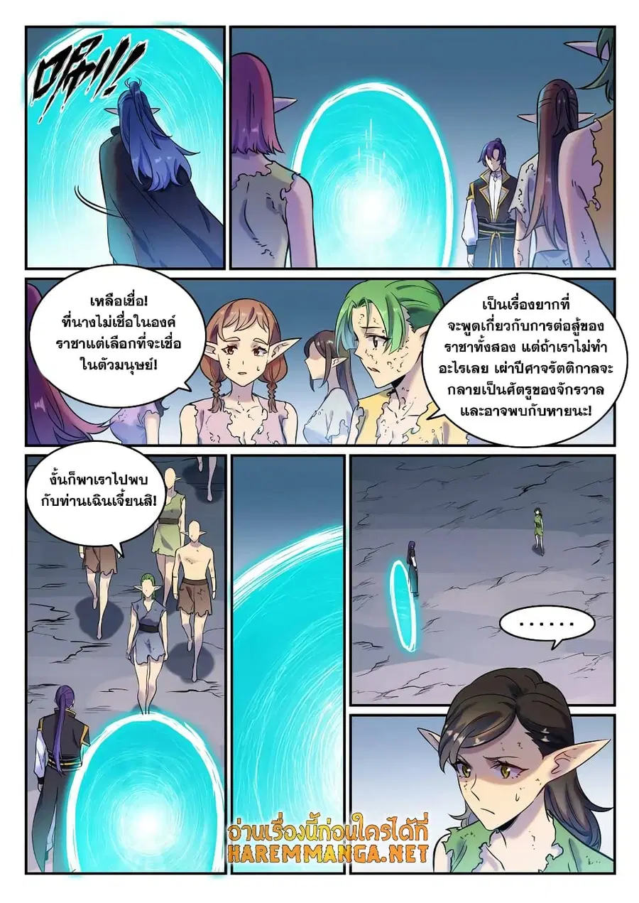 Bailian Chengshen ตอนที่ 779 หน้า 4