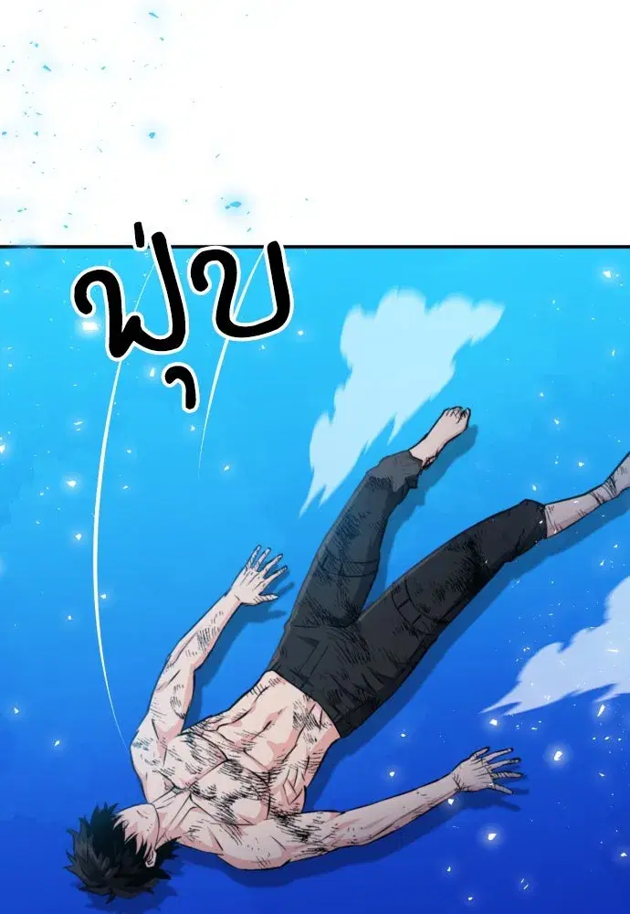 Seoul Station Druid ตอนที่ 189 หน้า 124